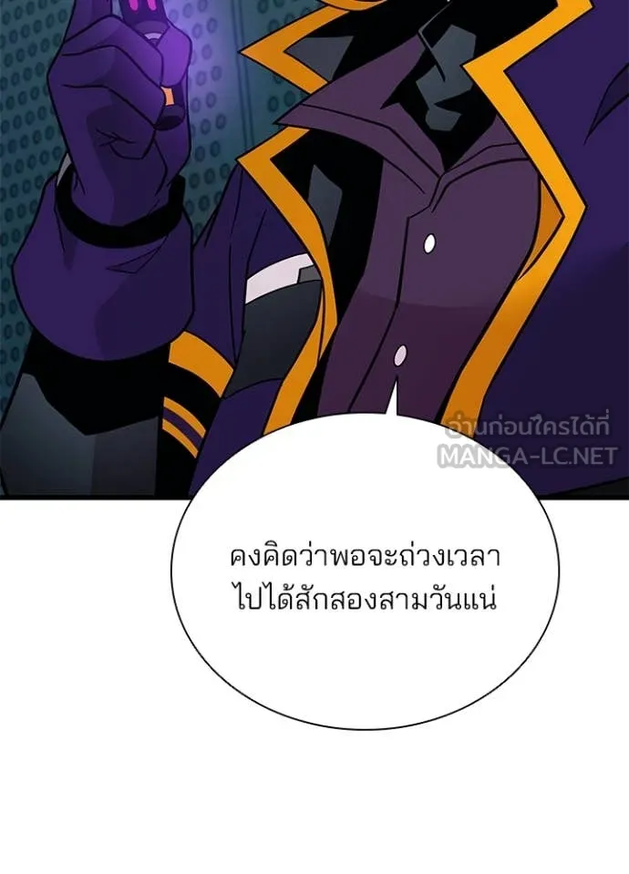 Villain to Kill ตอนที่ 195 หน้า 90