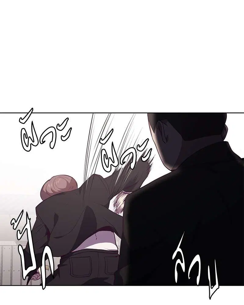 The Boy of Death ตอนที่ 18 หน้า 80