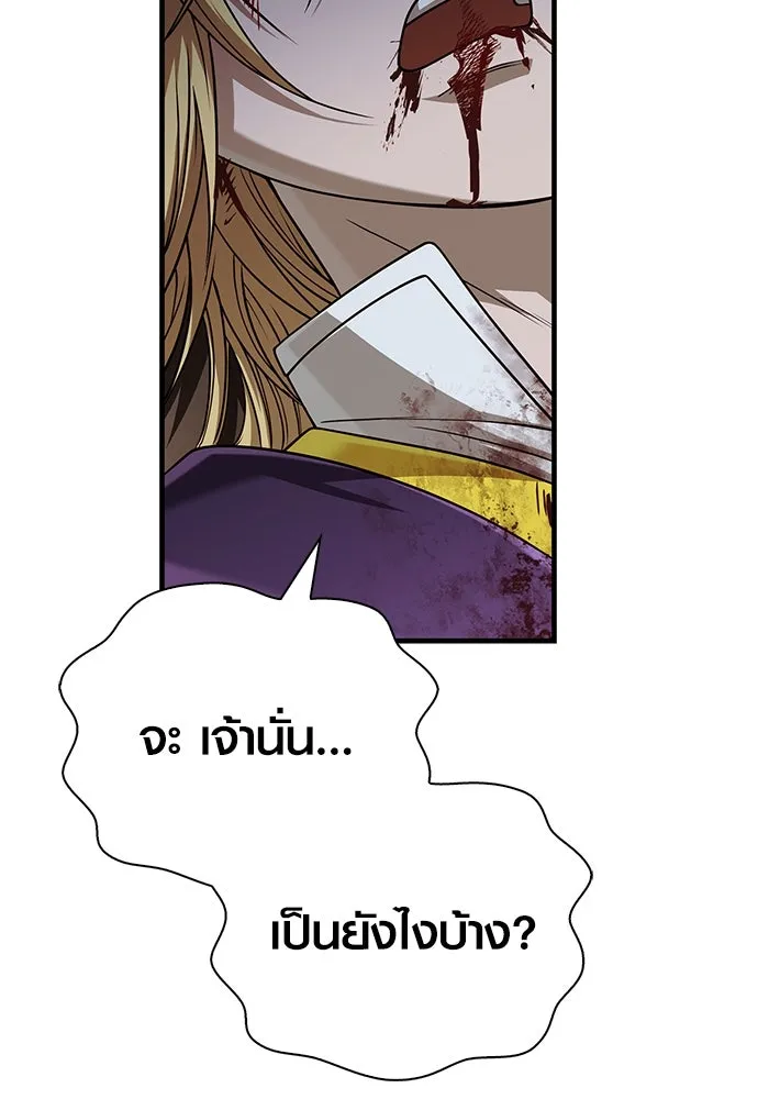 Surviving the Game as a Barbarian เอาชีวิตรอดในเกมฉบับคนเถื่อน ตอนที่ 96 หน้า 157