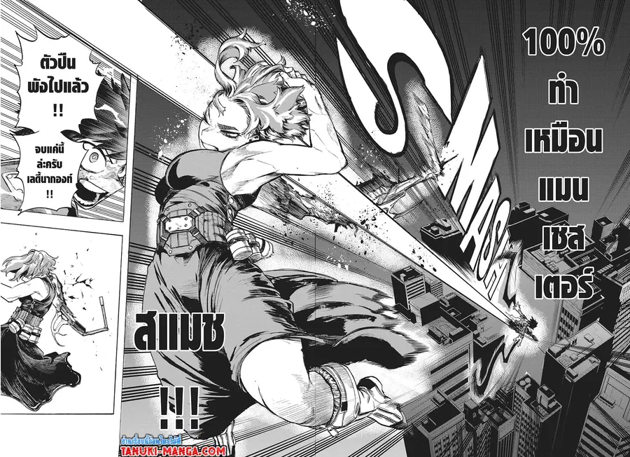 Boku no Hero Academia ตอนที่ 315 หน้า 6