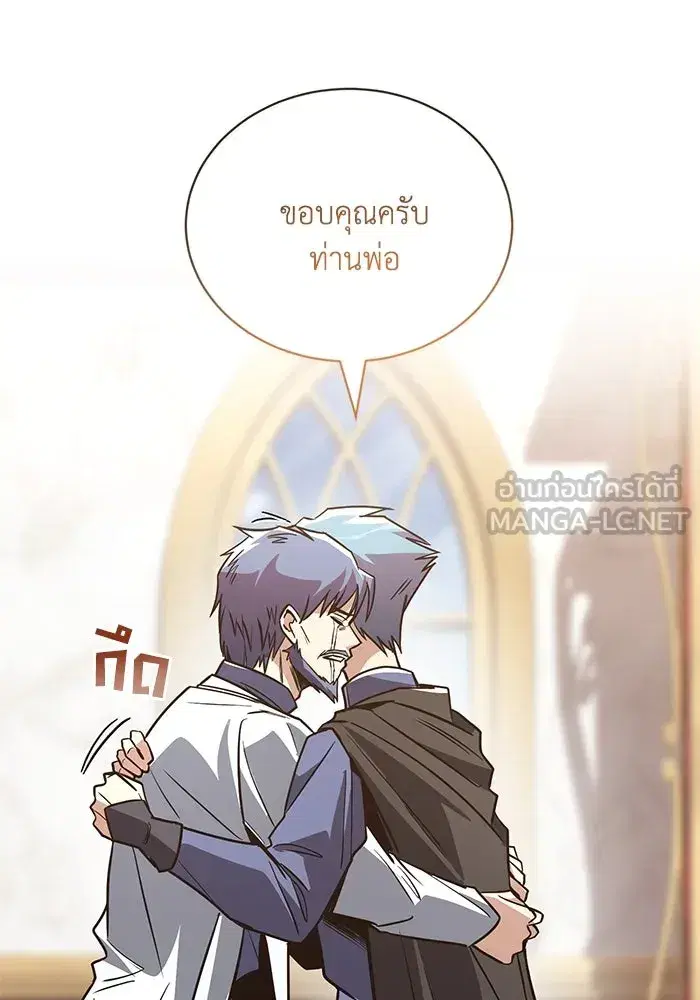 The Lazy Lord Masters the Sword ตอนที่ 116 หน้า 192