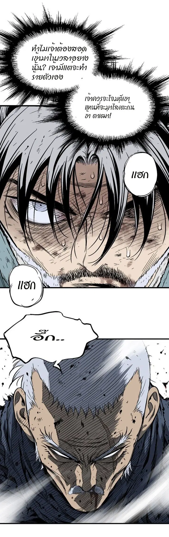 Gosu ตอนที่ 215 หน้า 7