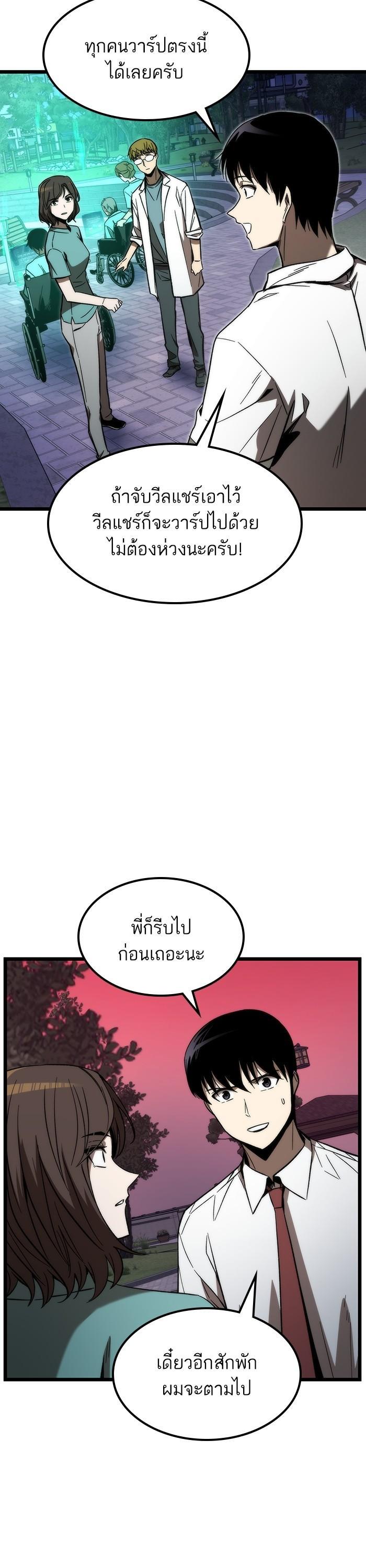 Ultra Alter แอ็กรองสตรองโคตร ตอนที่ 76 หน้า 44