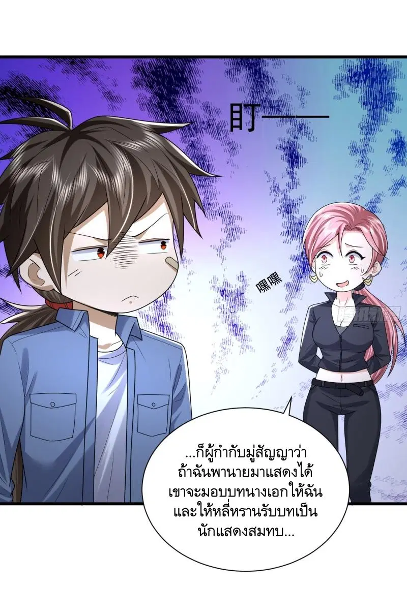The First Order ตอนที่ 295 หน้า 19