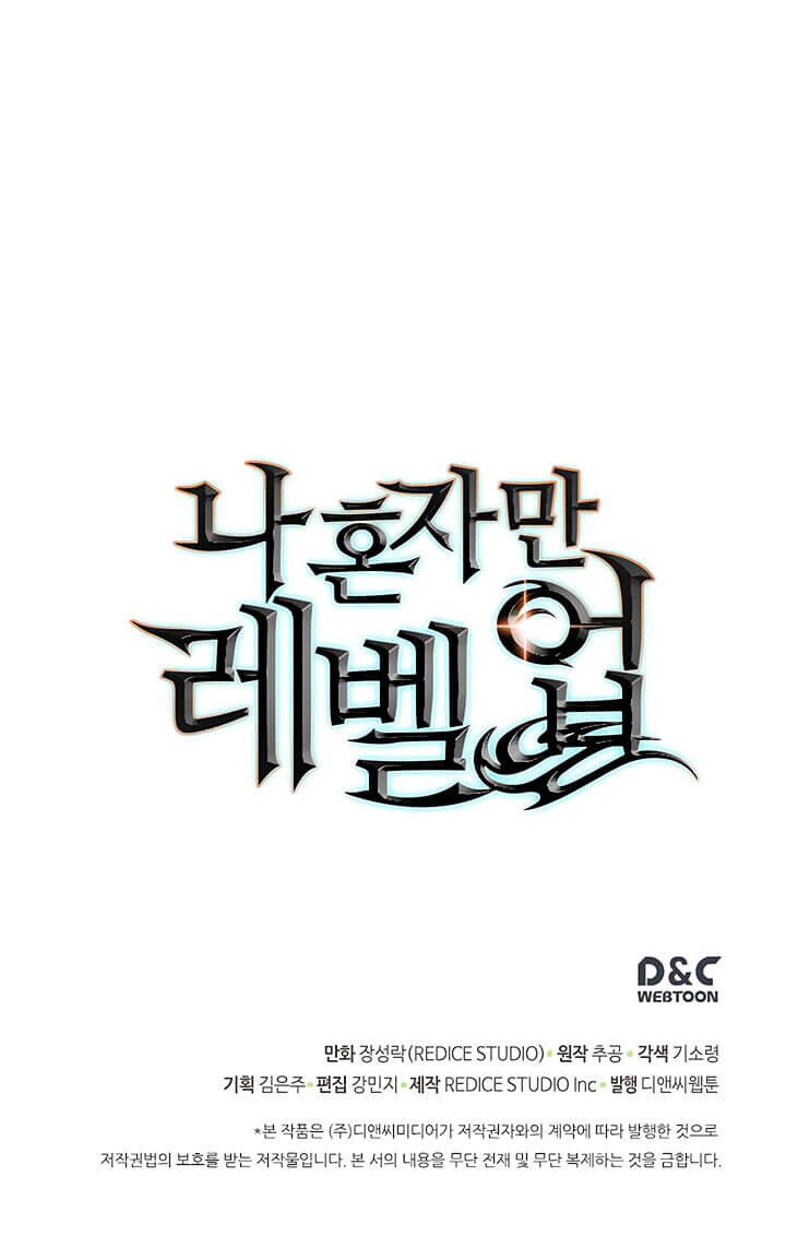 Solo Leveling โซโล่เลเวลลิ่ง ตอนที่ 67 หน้า 35