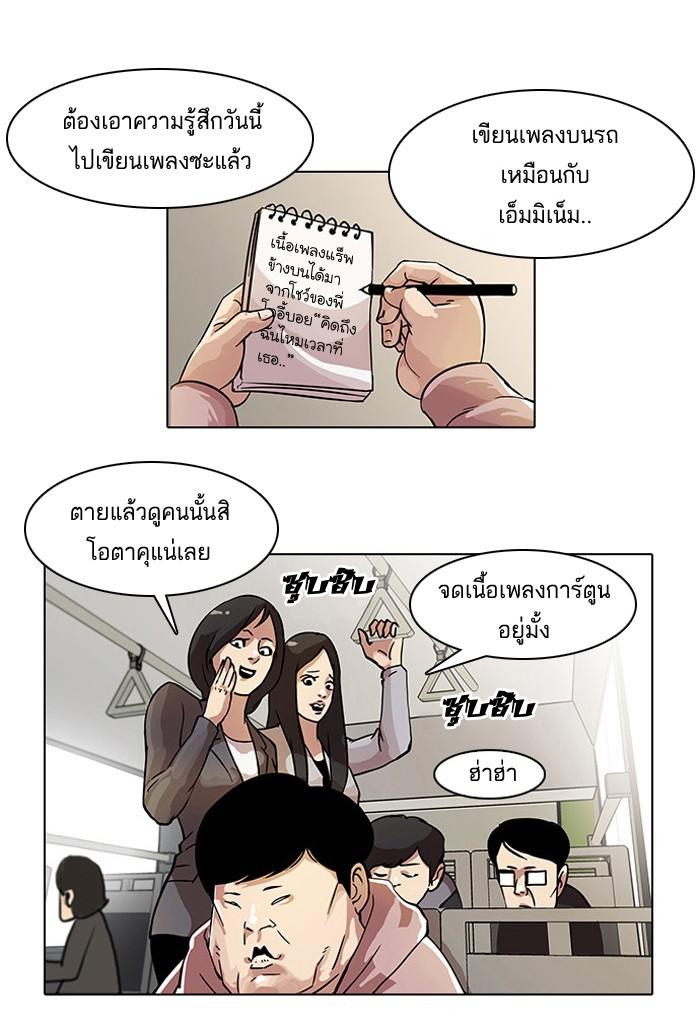 Lookism ตอนที่ 21 หน้า 13