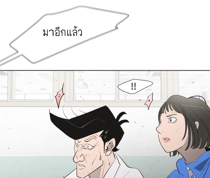 Superhuman Era ตอนที่ 62 หน้า 66
