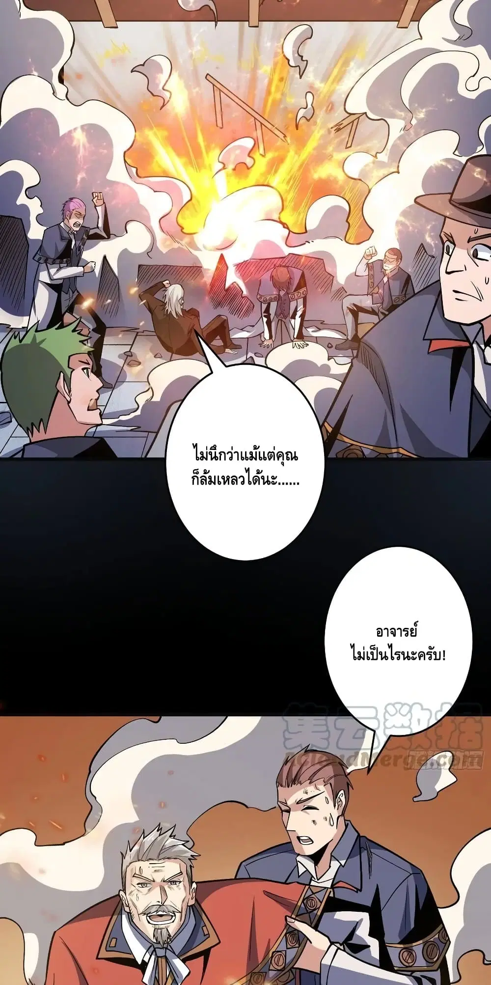 King Account at the Start ตอนที่ 174 หน้า 27