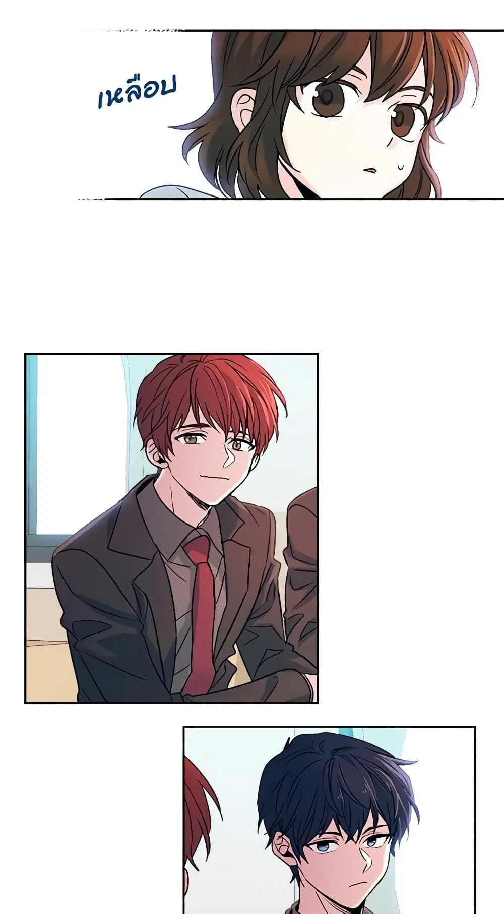 My Life as an Internet Novel ตอนที่ 5 หน้า 22