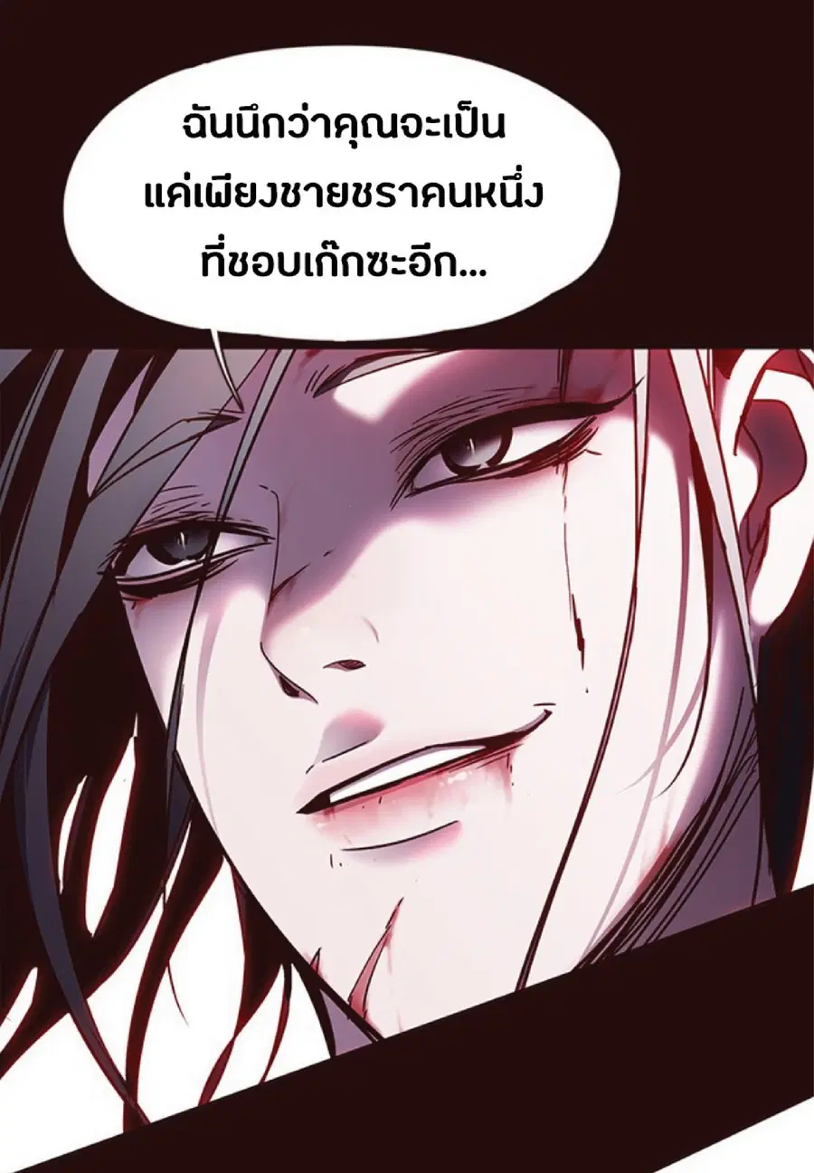 Eleceed ตอนที่ 73 หน้า 9