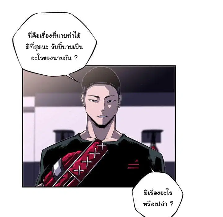 SuperNova ตอนที่ 66 หน้า 102
