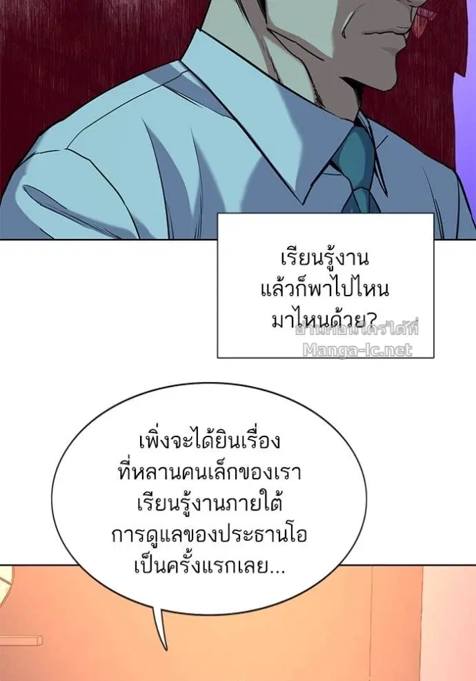 Reborn Rich ตอนที่ 56 หน้า 105