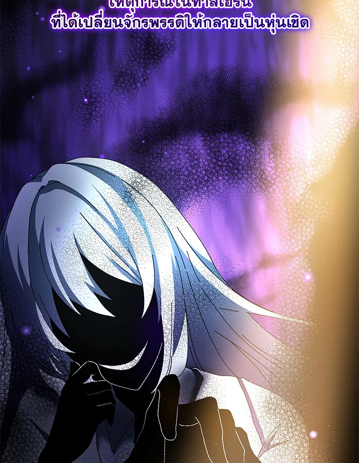 Necromancer Academy’s Genius Summoner ตอนที่ 1 หน้า 124