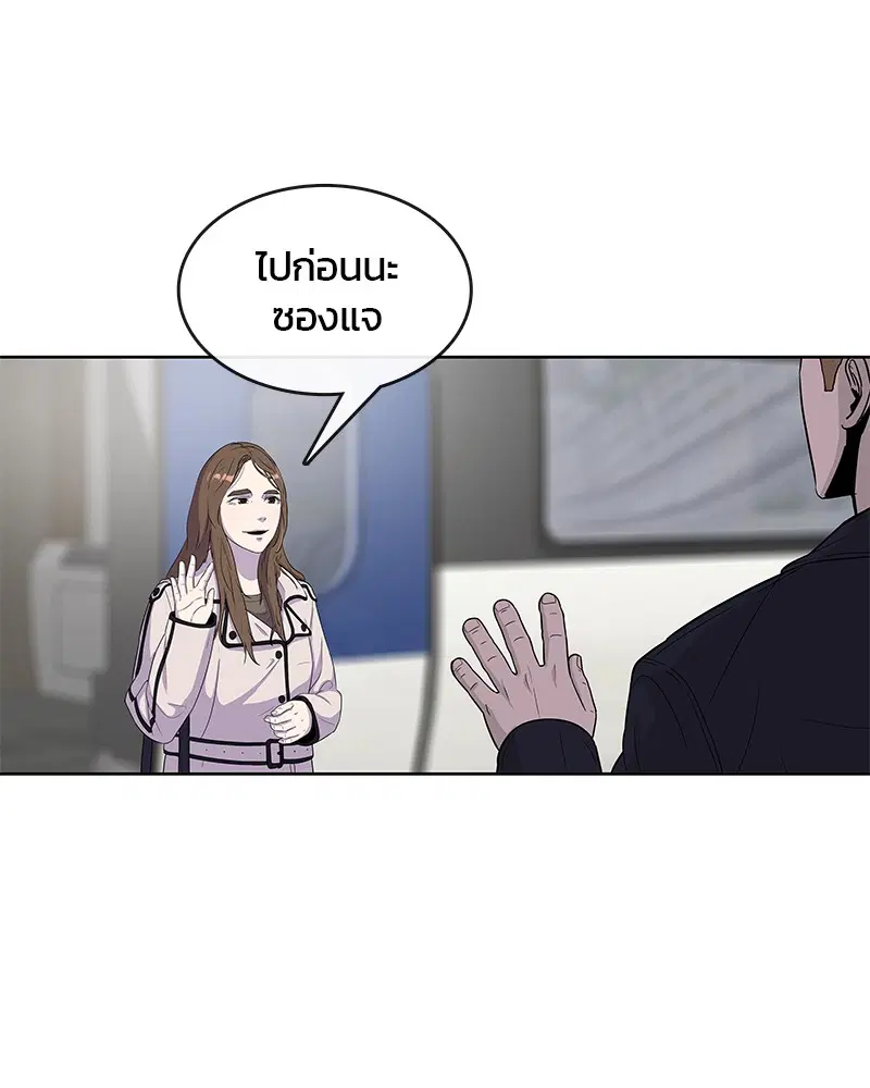 Kitchen Soldier ตอนที่ 88 หน้า 34