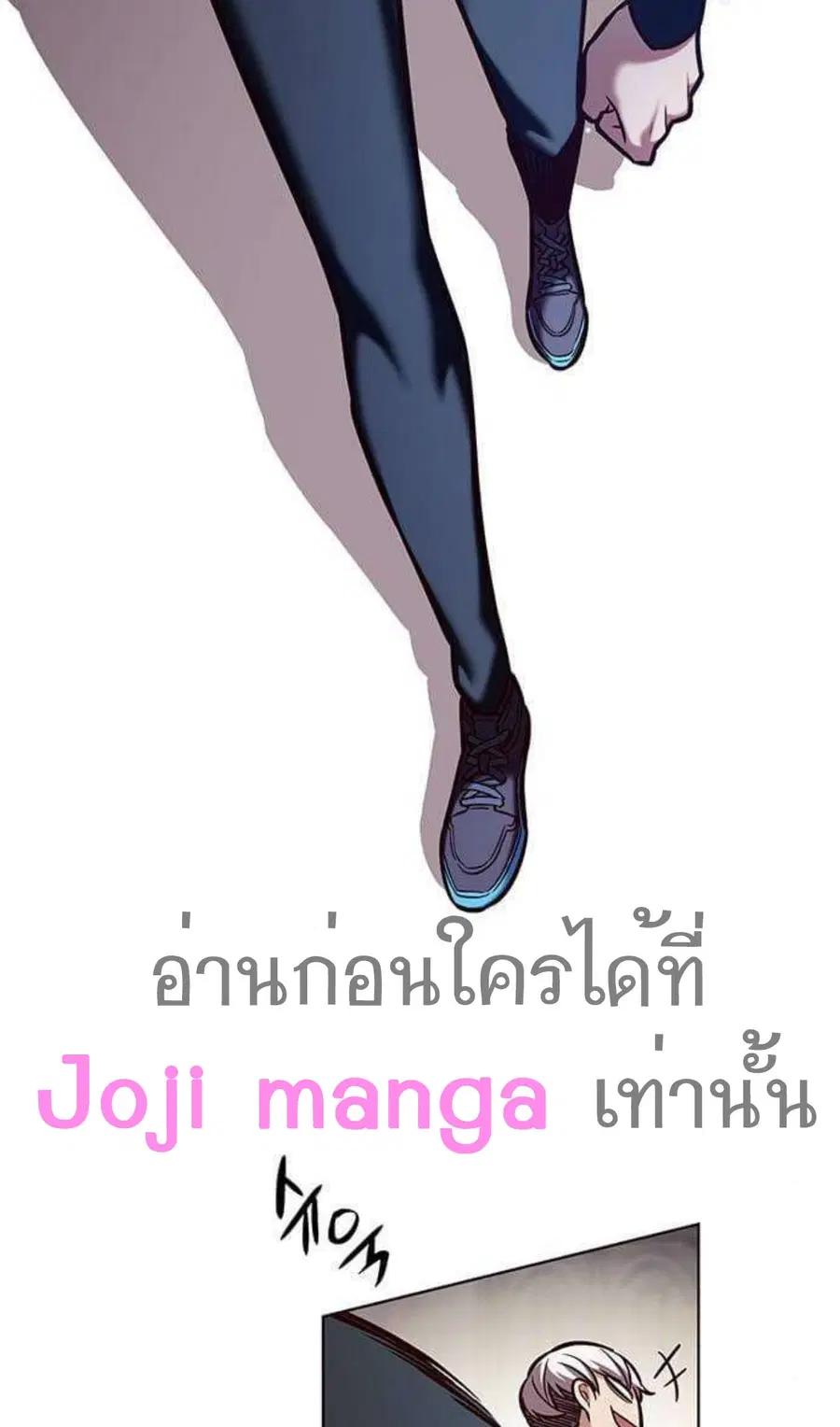 Eleceed ตอนที่ 202 หน้า 12