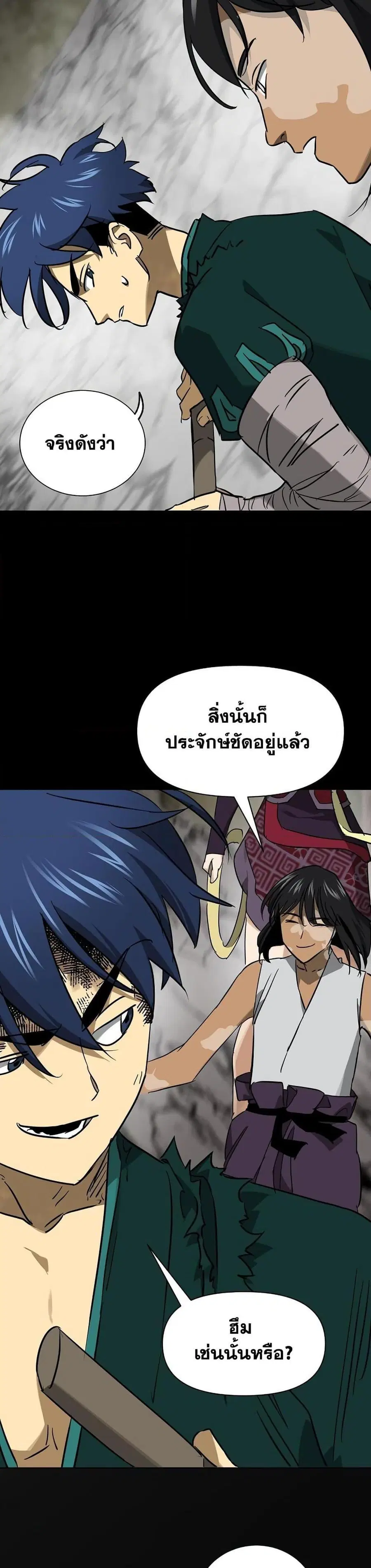 Infinite Level Up In Murim ตอนที่ 246 หน้า 7