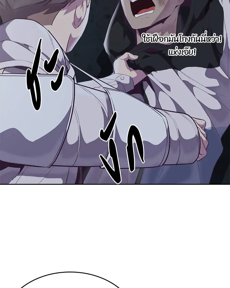 The Boy of Death ตอนที่ 100 หน้า 43