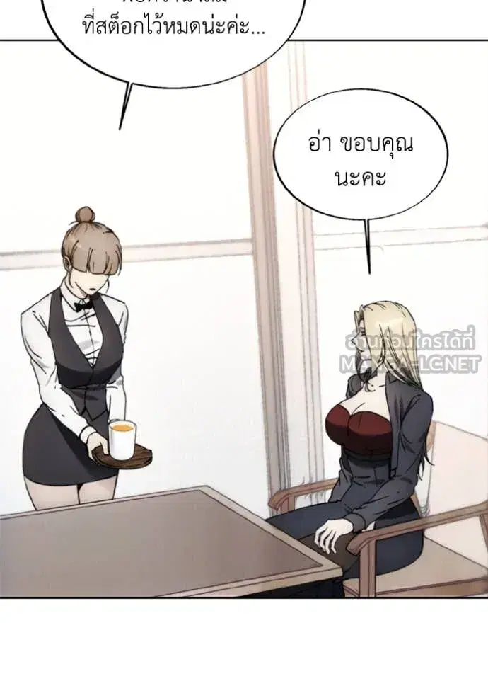 How to Live as a Villain ตอนที่ 184 หน้า 100
