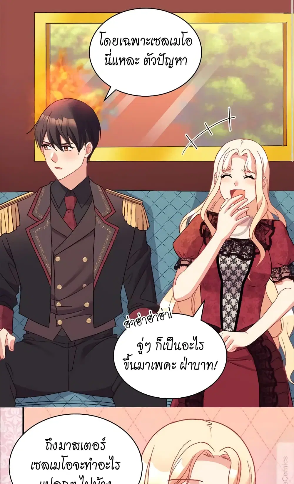 What It Takes to be a Villainess ตอนที่ 118 หน้า 11