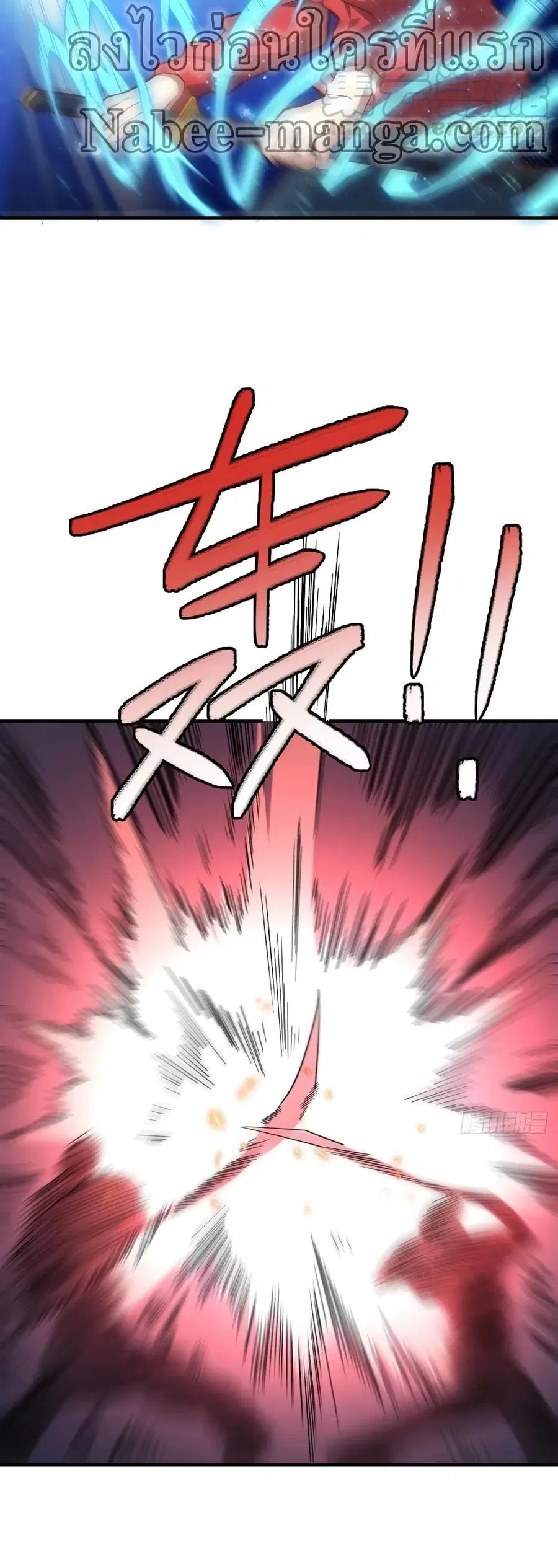 High Energy Strikes ตอนที่ 145 หน้า 21
