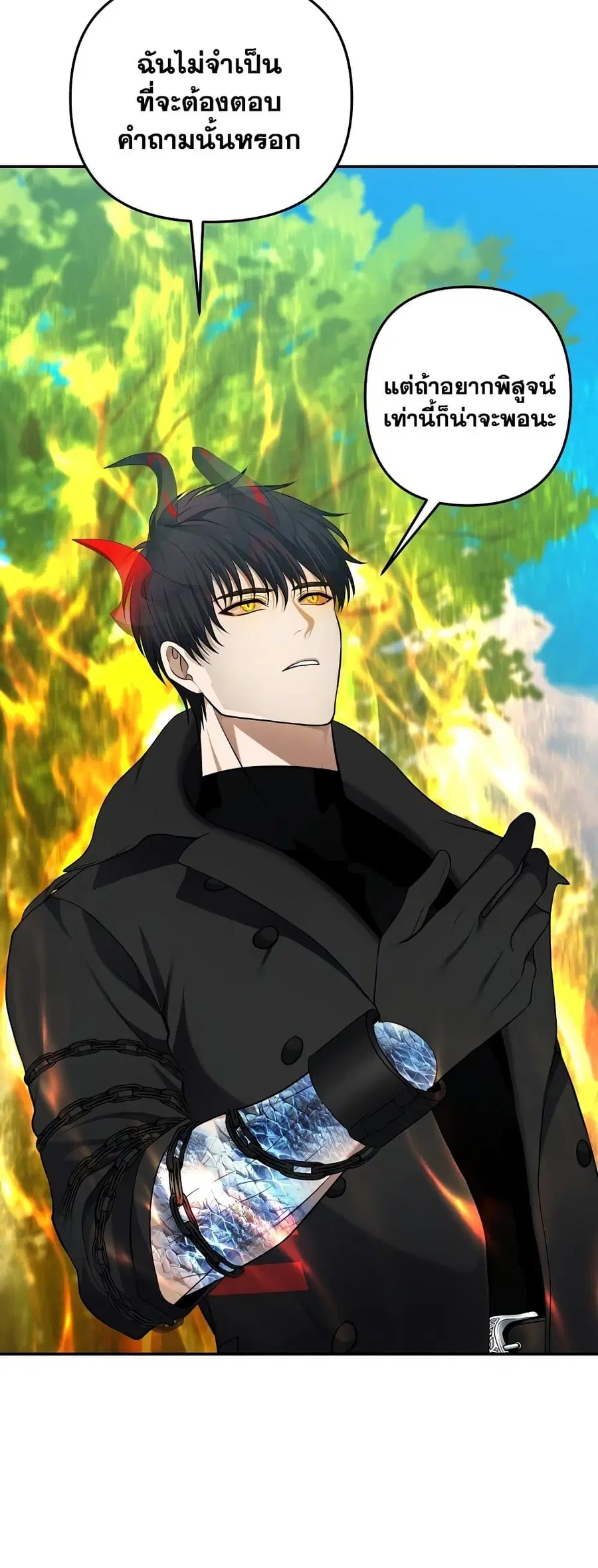 Ranker Who Lives A Second Time ตอนที่ 130 หน้า 12