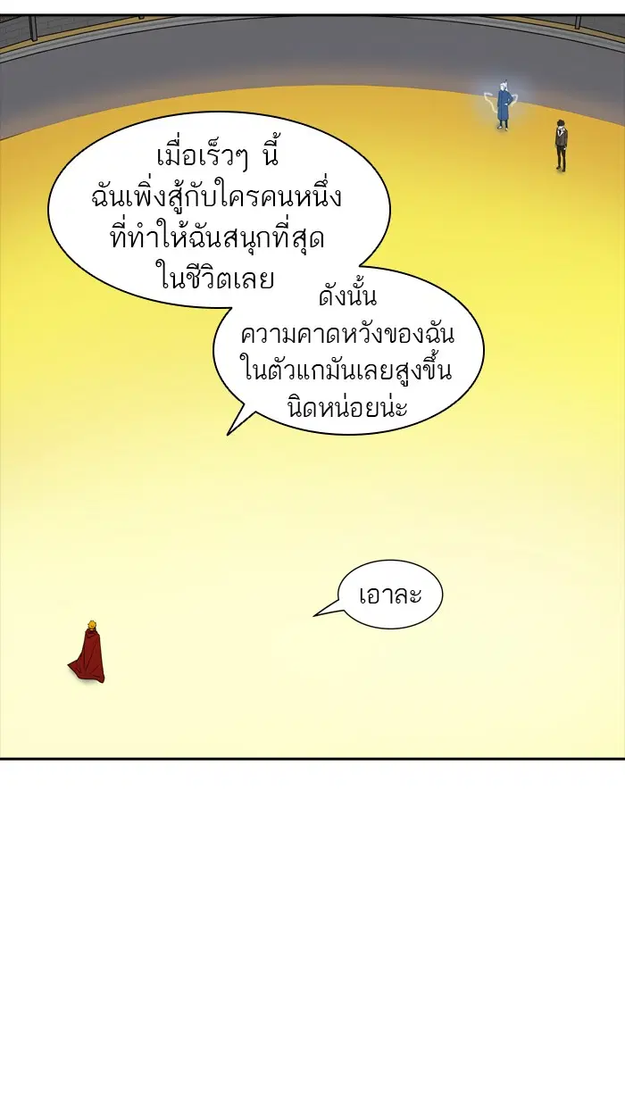 Tower of God ตอนที่ 378 หน้า 95
