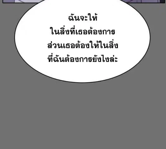 The Boy of Death ตอนที่ 121 หน้า 100