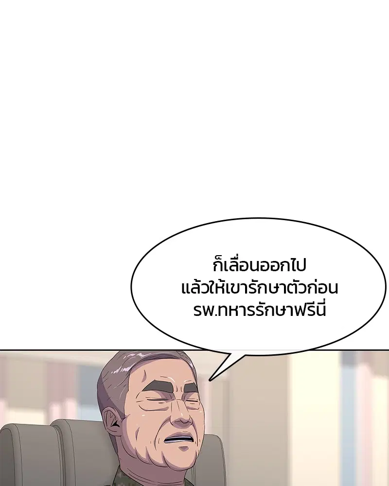 Kitchen Soldier ตอนที่ 160 หน้า 59