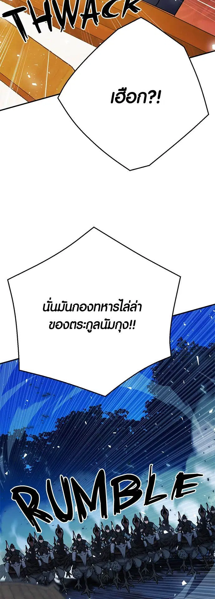 Seoul Station Druid ตอนที่ 123 หน้า 60