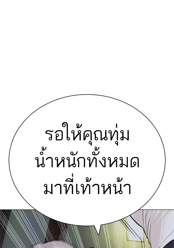 How to Fight ตอนที่ 159 หน้า 61