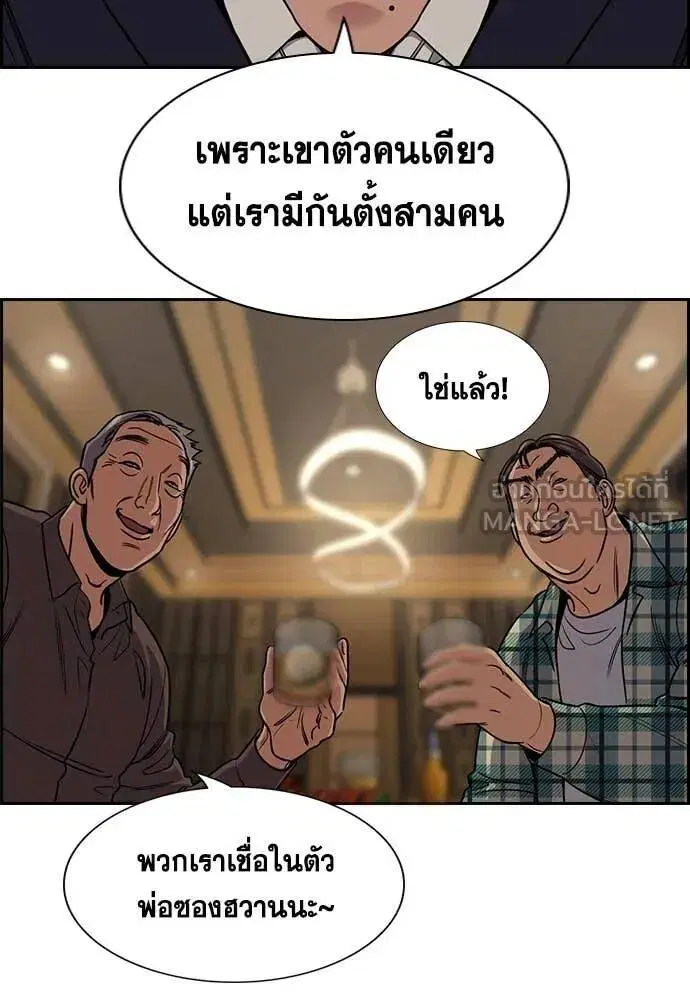 True Education ตอนที่ 223 หน้า 106