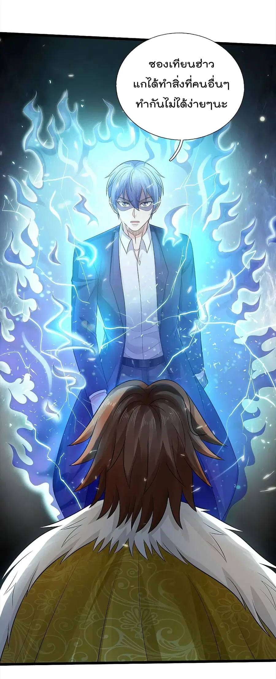I’m the Great Immortal ตอนที่ 329 หน้า 7