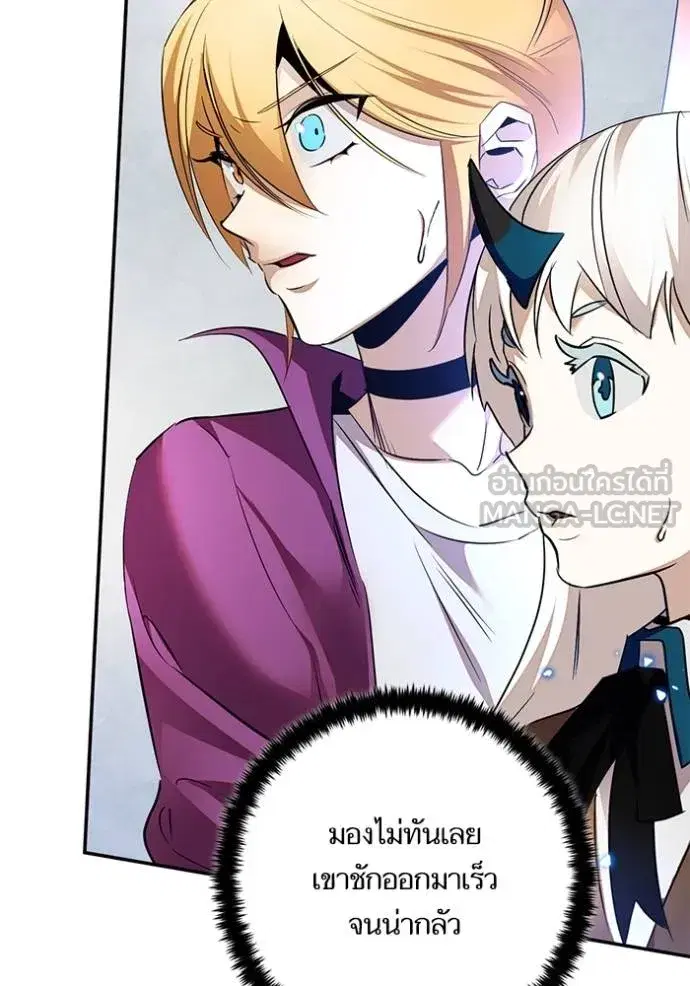 Return to Player ตอนที่ 168 หน้า 12