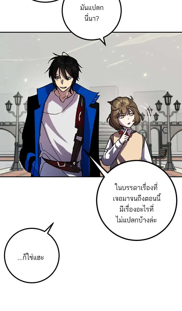 Return to Player ตอนที่ 26 หน้า 7