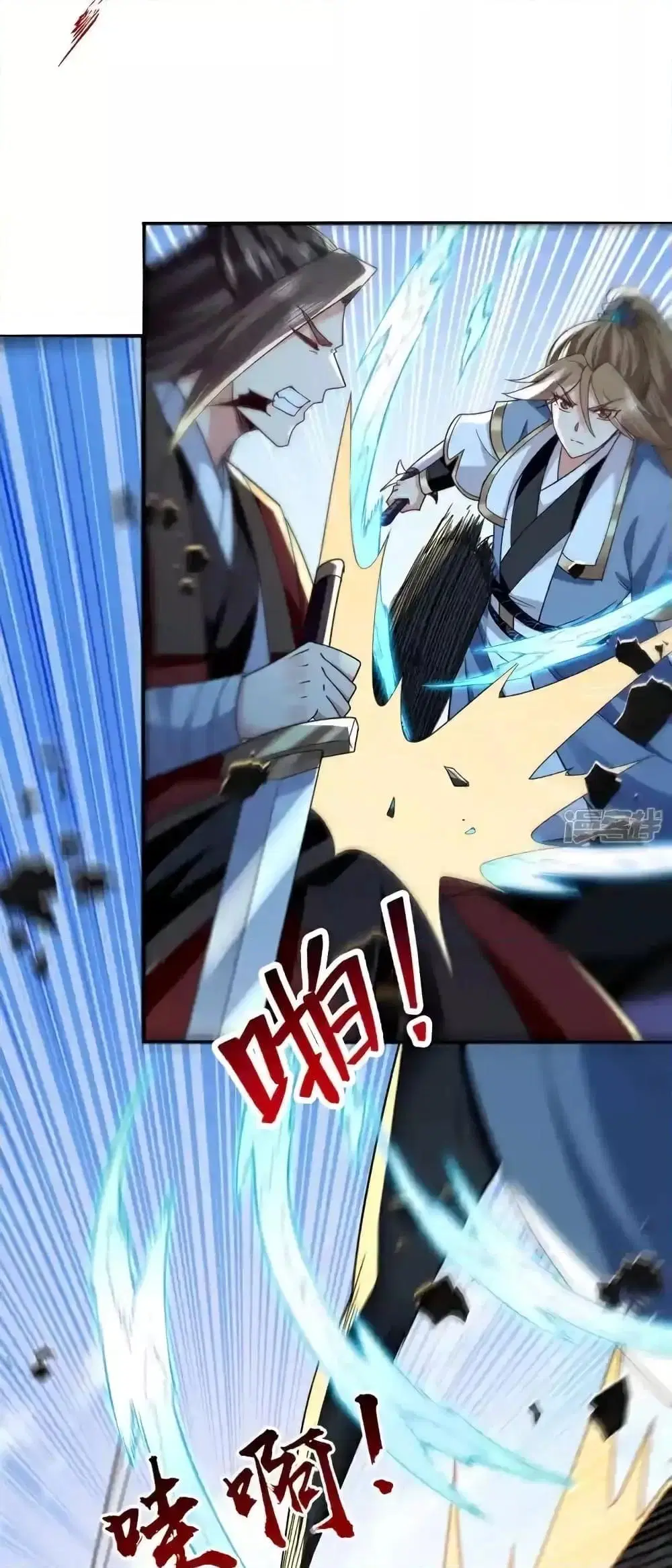 The Ten Great Emperors At The Beginning Are All My Apprentices ตอนที่ 133 หน้า 16