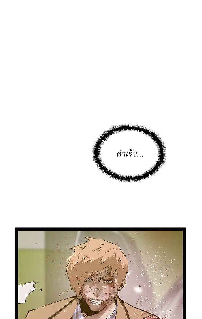 Weak Hero ตอนที่ 105 หน้า 95
