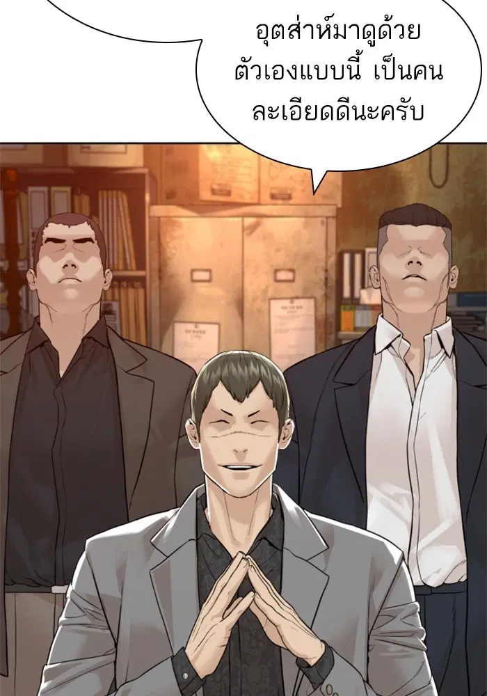 How to Fight ตอนที่ 167 หน้า 56