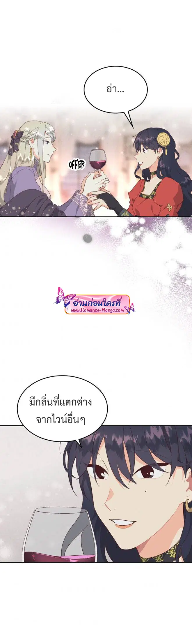 The Knight and Her Emperor ตอนที่ 133 หน้า 29