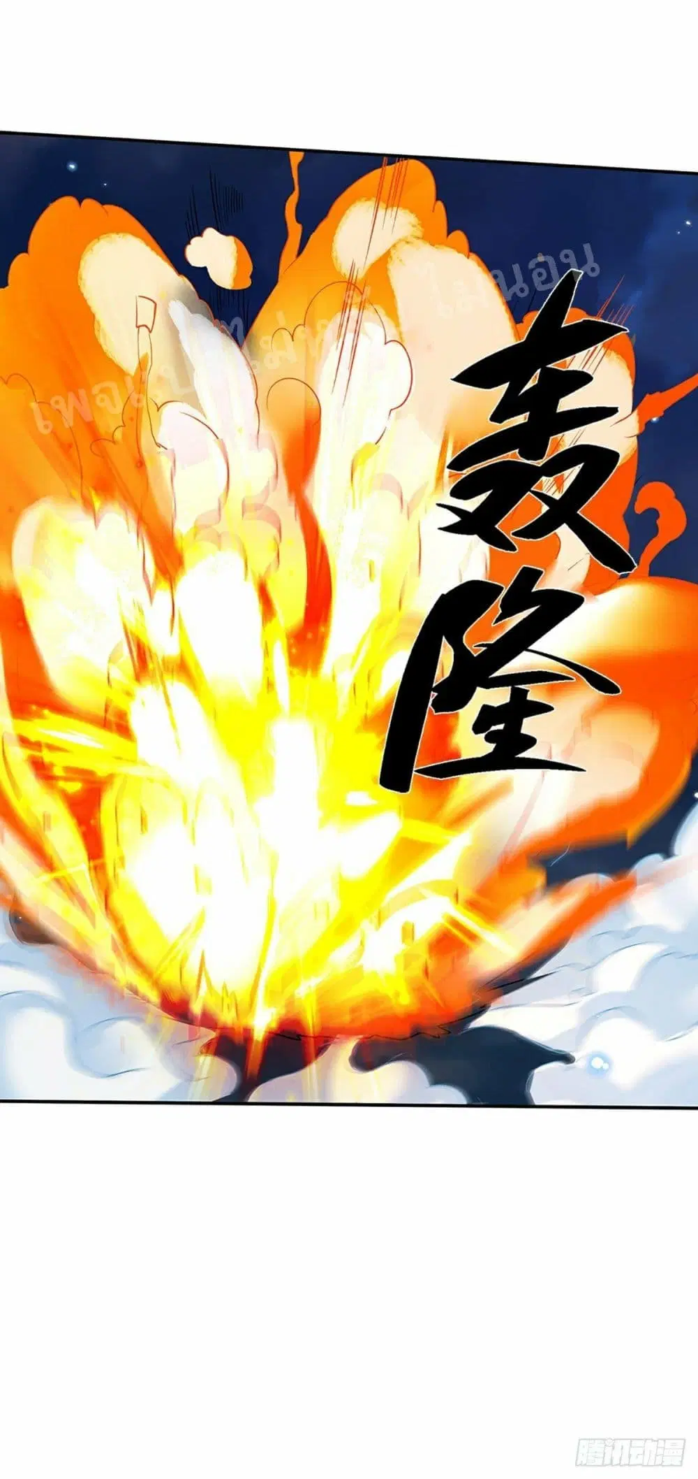 Royal God of War, Rising Dragon ตอนที่ 91 หน้า 23