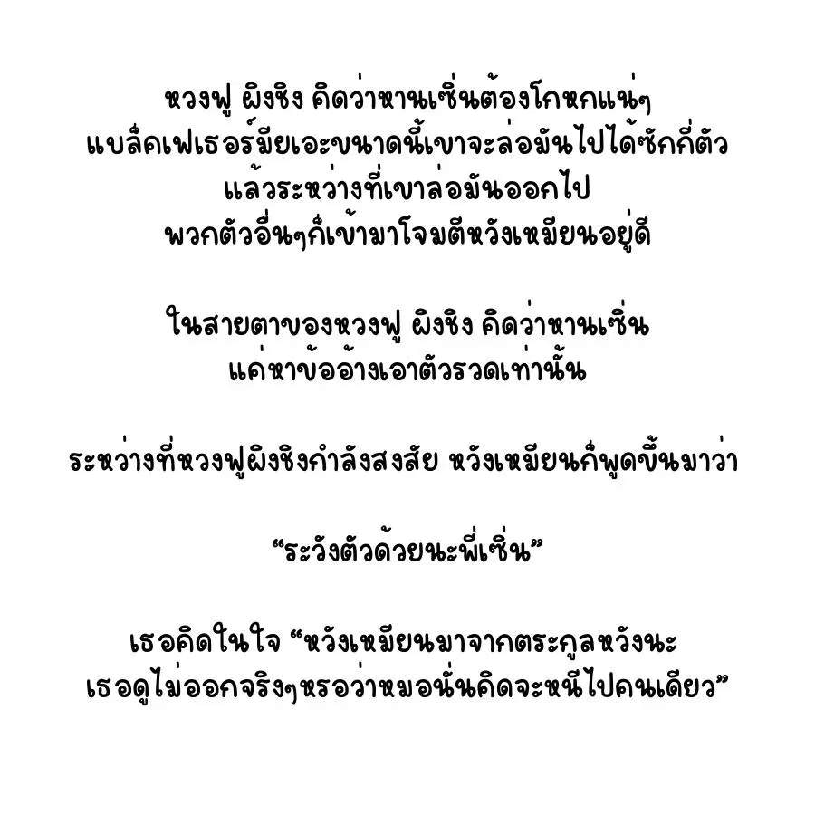 Super Gene ตอนที่ 73 หน้า 9