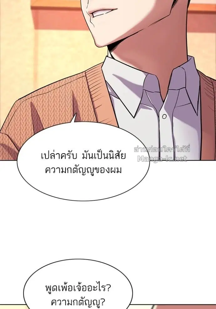 Reborn Rich ตอนที่ 43 หน้า 63
