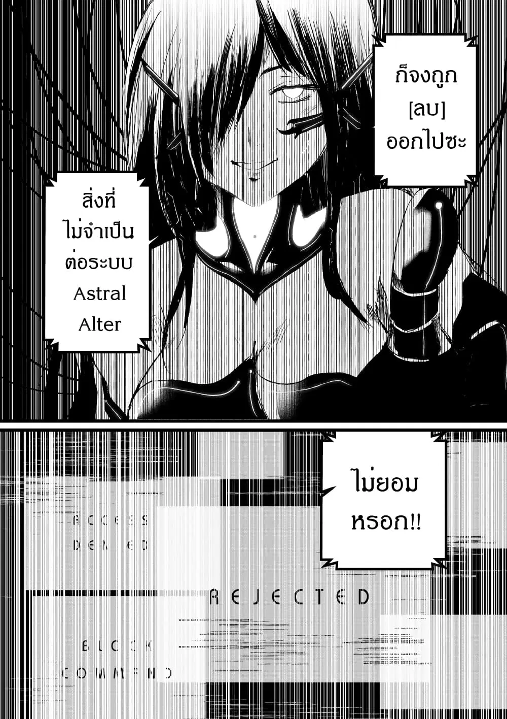 Path A waY ตอนที่ 177 หน้า 17