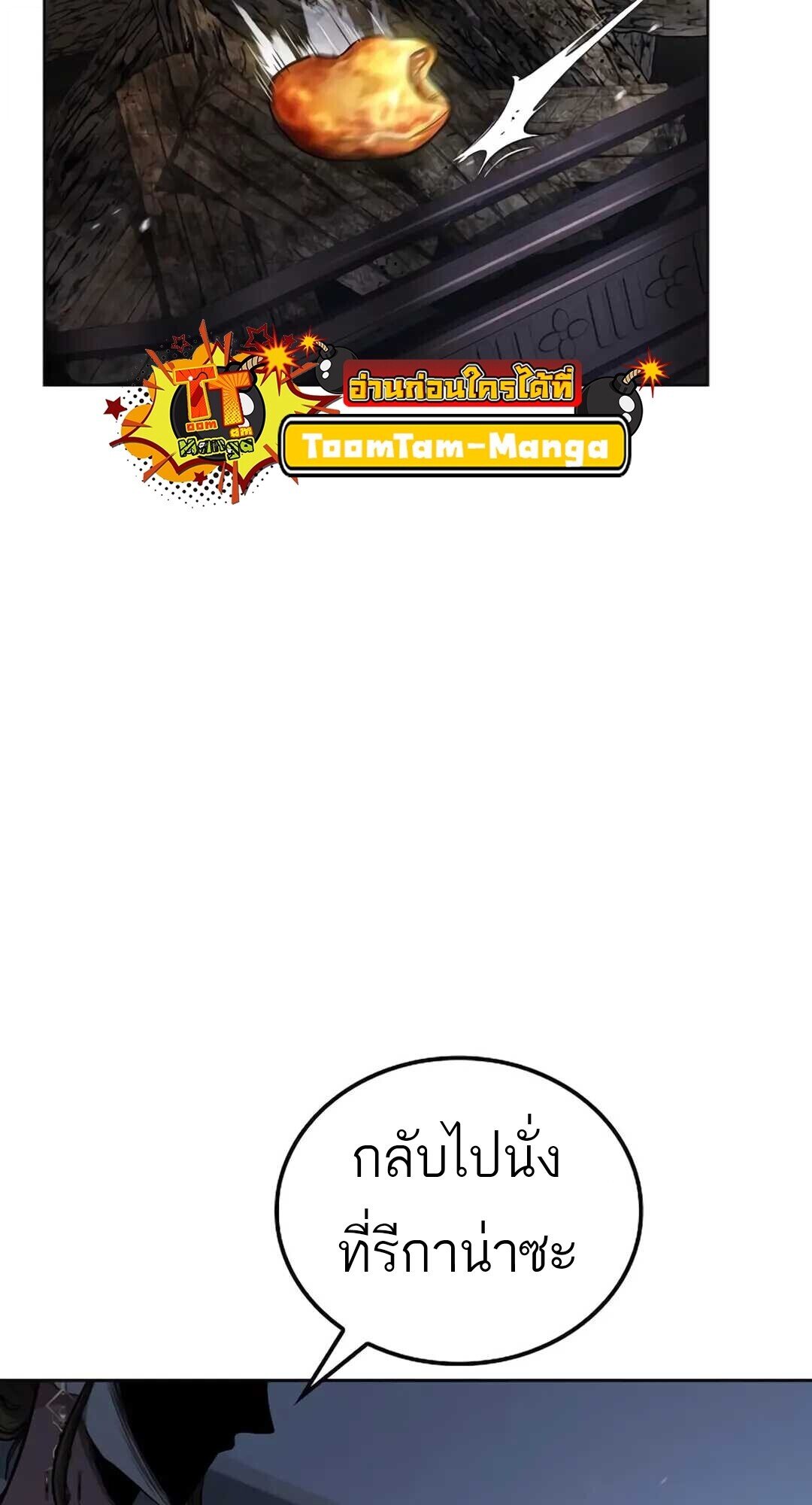 A Wizard’s Restaurant ตอนที่ 89 หน้า 43
