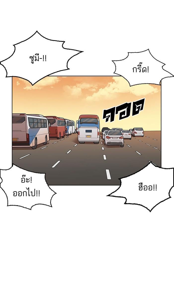 Lookism ตอนที่ 148 หน้า 110