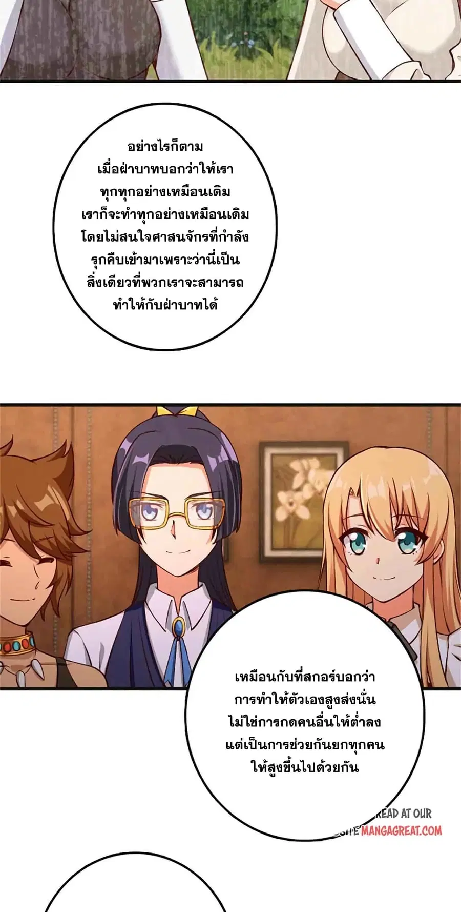 Release That Witch ตอนที่ 335 หน้า 28