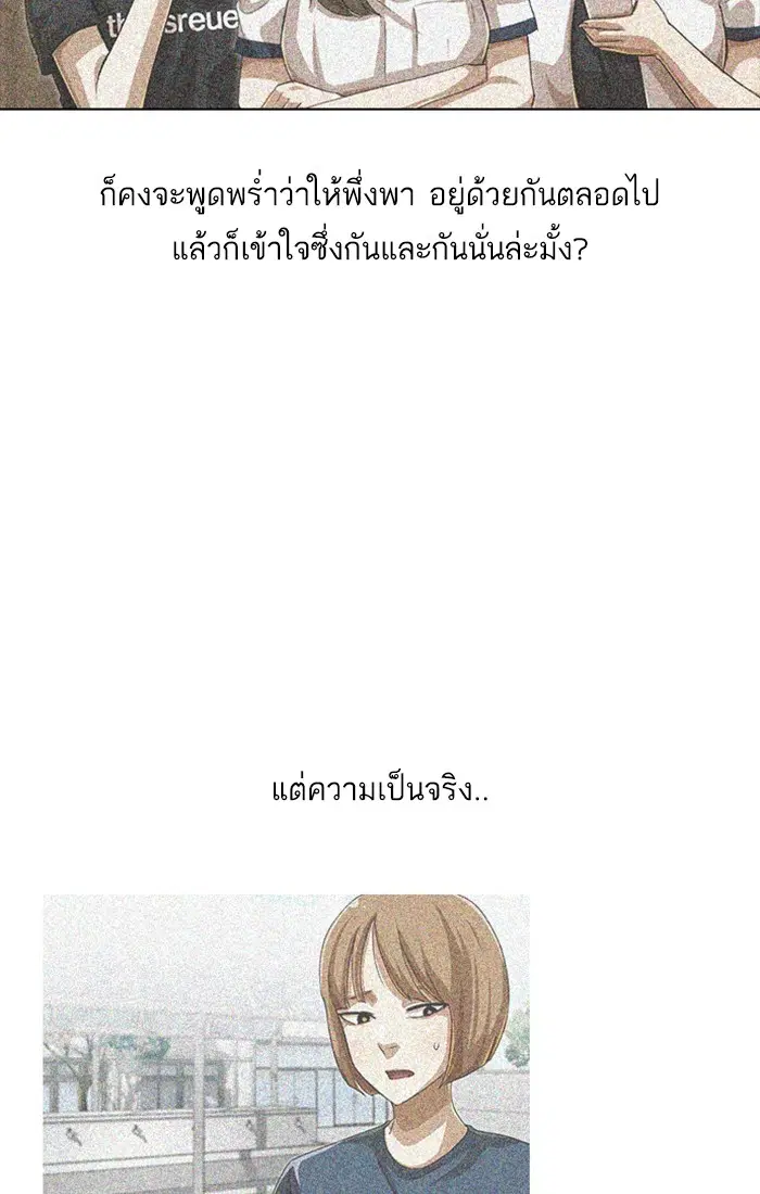Random Chat ตอนที่ 63 หน้า 124
