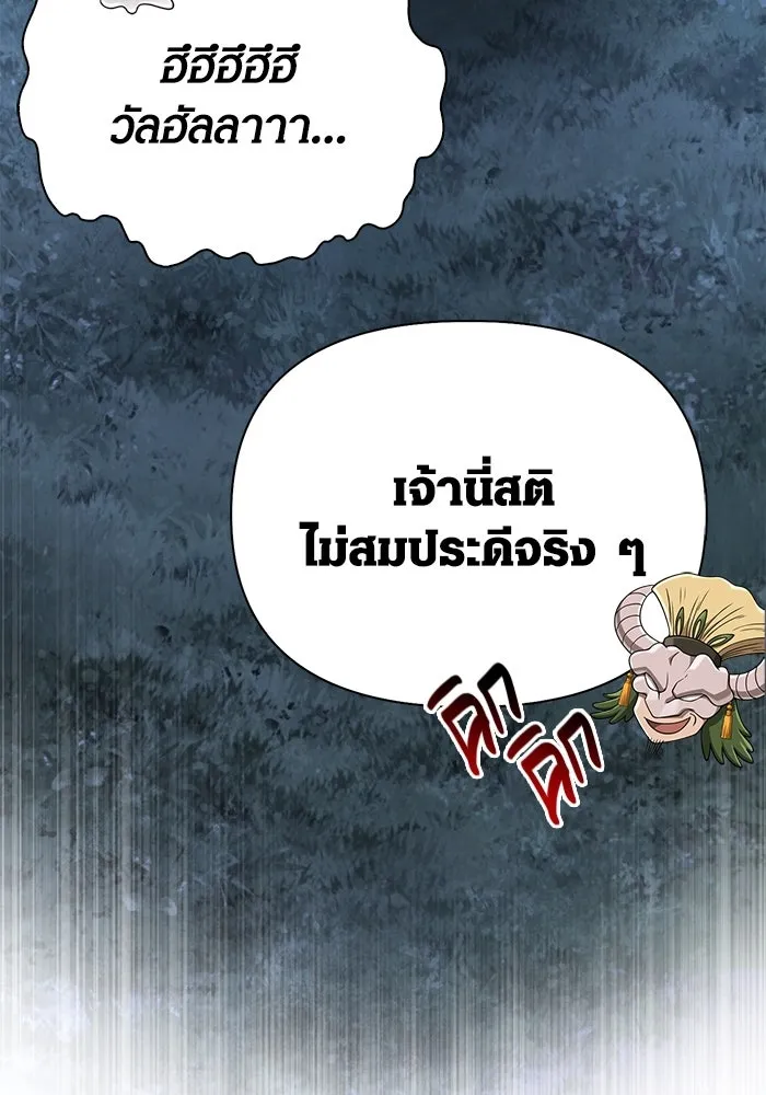 Surviving the Game as a Barbarian เอาชีวิตรอดในเกมฉบับคนเถื่อน ตอนที่ 102 หน้า 50