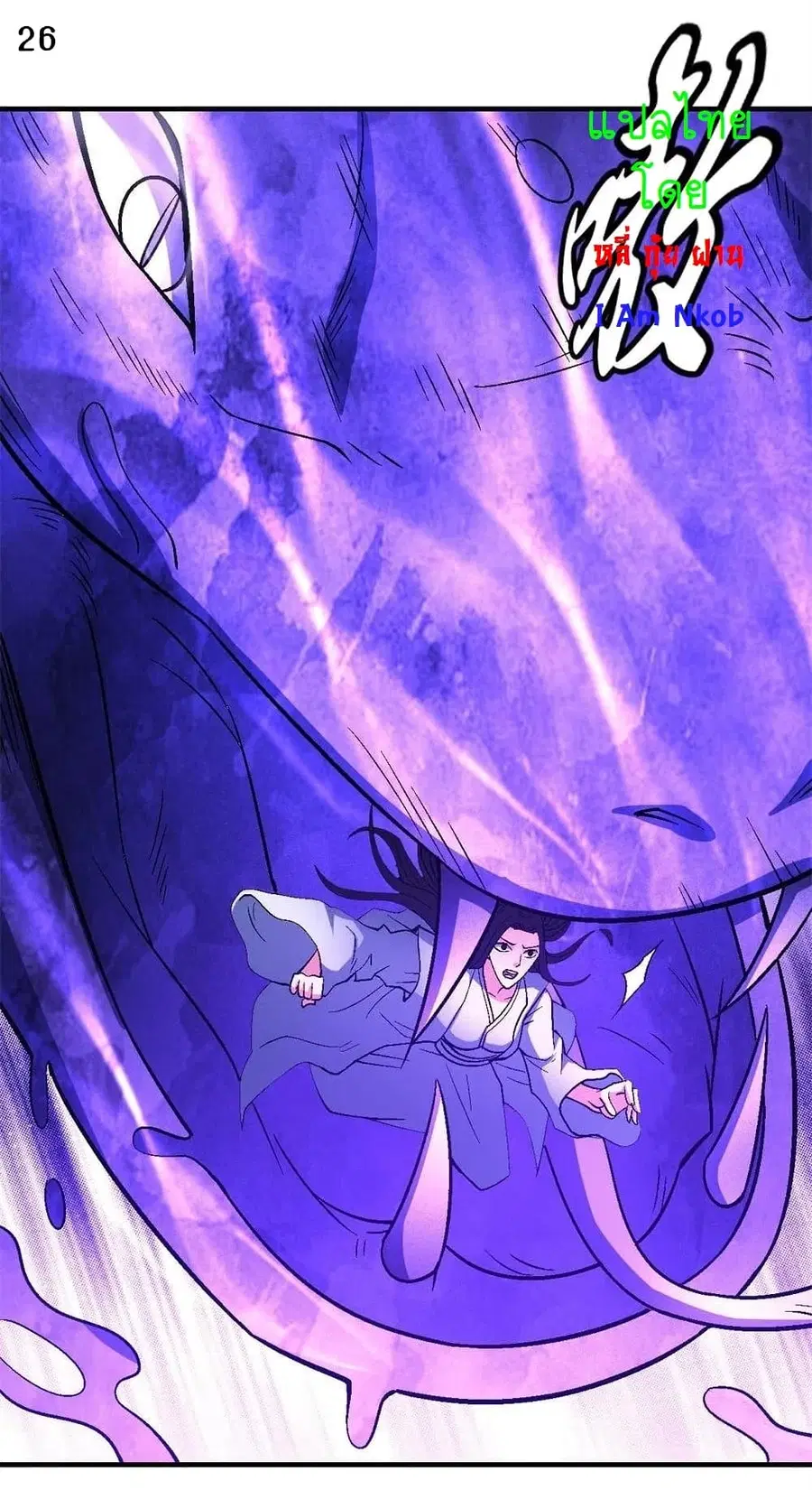 God of Martial Arts ตอนที่ 371 หน้า 27