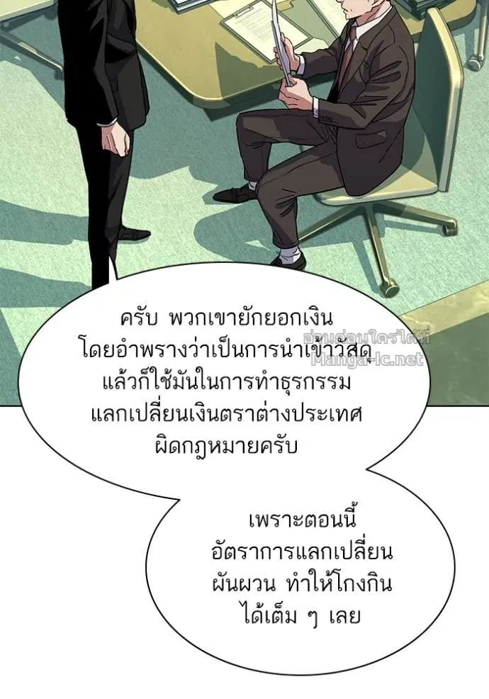 Reborn Rich ตอนที่ 54 หน้า 17