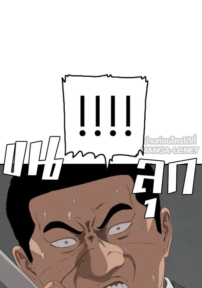 Bad Guy ตอนที่ 251 หน้า 74